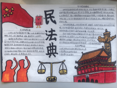 青少年手抄報拼高下 奏響民法典宣傳最強(qiáng)音——新橋司法所環(huán)保工程系列活動紀(jì)實